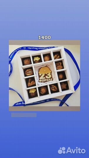 Подарок на 23 февраля