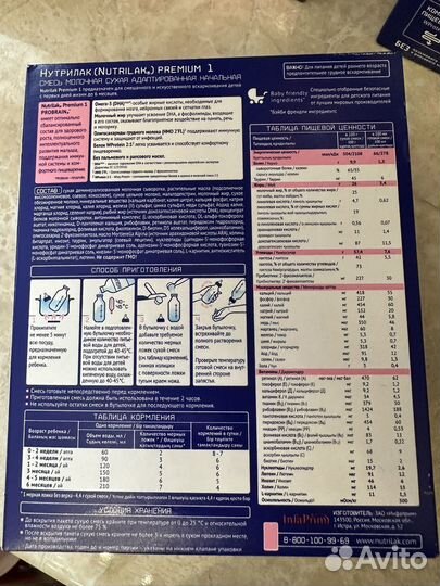 Детская молочная смесь