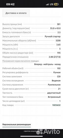 Лодка Raffer Кайман N-285 и Мотор 5 л.с