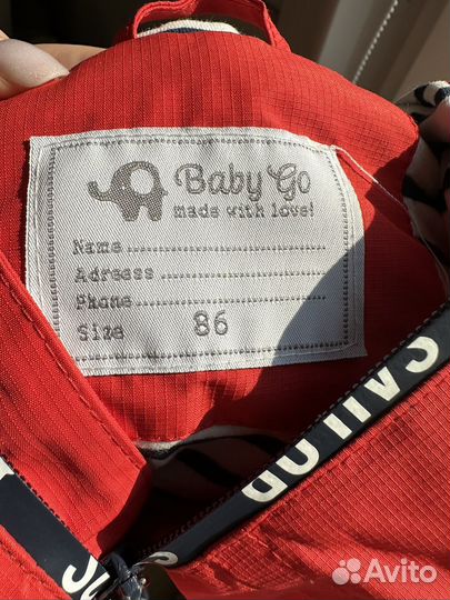 Ветровка baby go 86