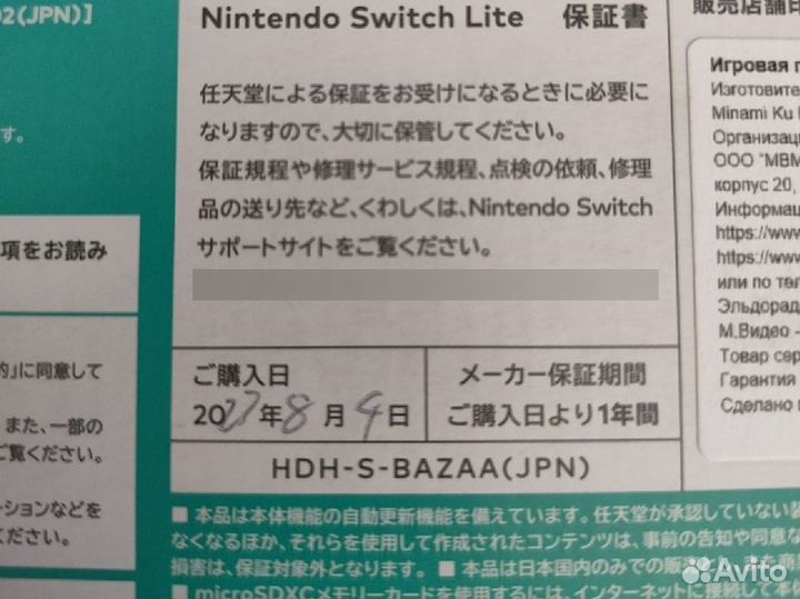 Nintendo switch lite прошитая 128GB новая