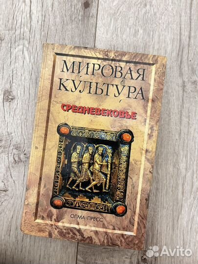 Книги по истории о цивилизациях