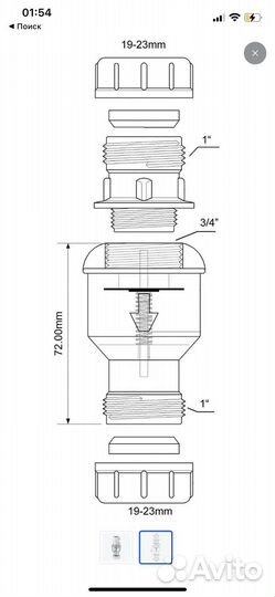Обратный клапан для кондиционера McAlpina TUN5-CL