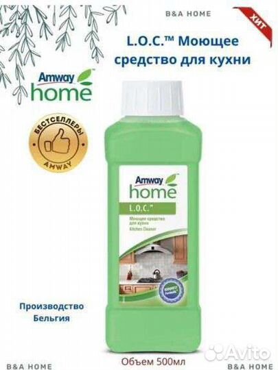 Моющее средство для кухни