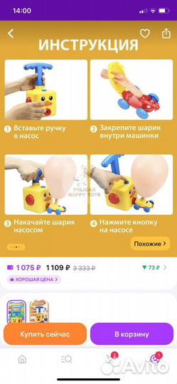 Игрушка машинки реактивные на воздушных шарах