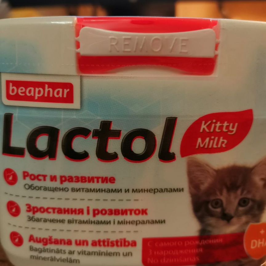 Сухой корм Beaphar Lactol 250 гр смесь для котят