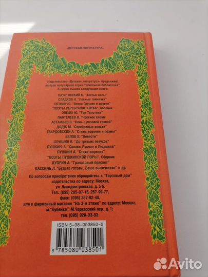 Детские книги СССР