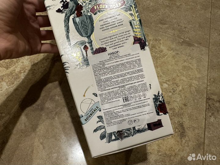 Коробка от джин Hendrick's Gin Unusual Garden