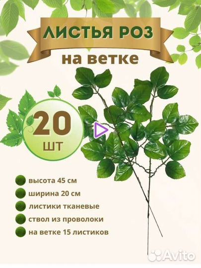 Декор лиана розы