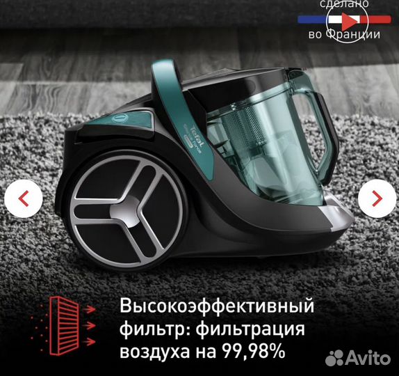 Пылесос tefal