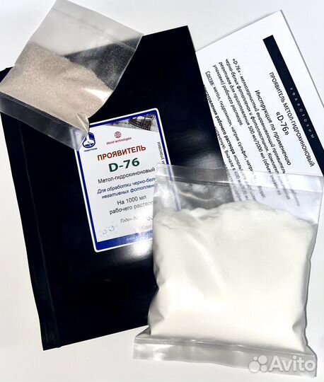 Свежая фотохимия (проявители, фиксаж)