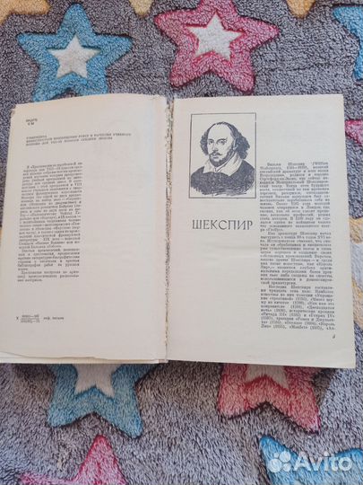 Учебники СССР. Литература
