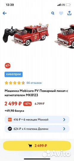 Машинка с пультом Mobicaro