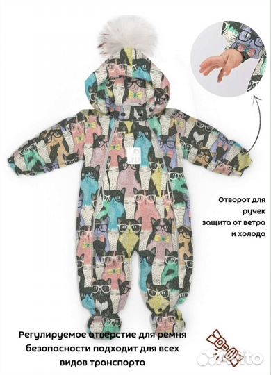 Комбинезон трансформер Malek baby 74