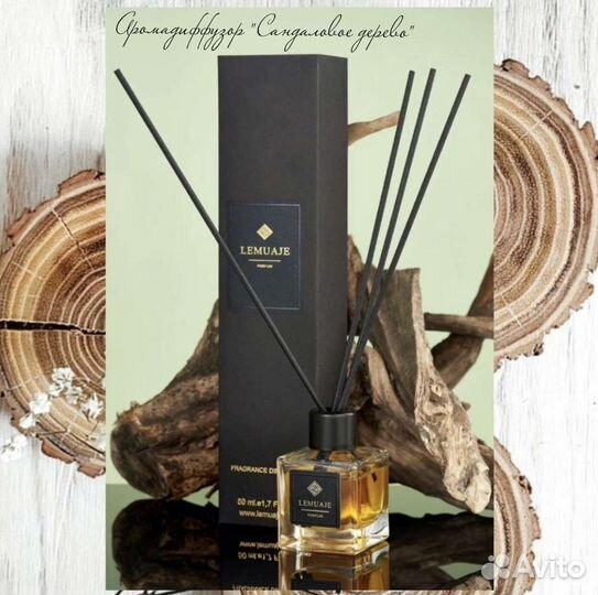 Аромадиффузор гранат