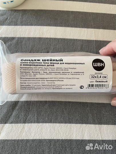 Воротник ортопедический детский орто 3,4см