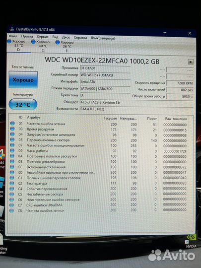 HDD WD Blue на 1TB (1000GB)