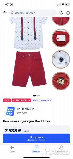 Костюм на выпускной для мальчика 122-128