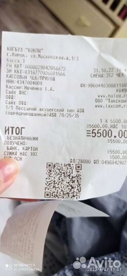 Пессарий акушерский тип ASQ