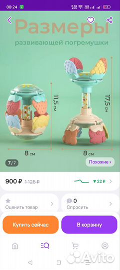 Развивающая игрушка-погремушка новая