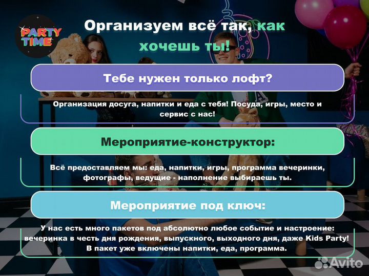 Аренда лофта для корпоратива / Лофт