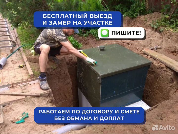Септик с установкой под ключ