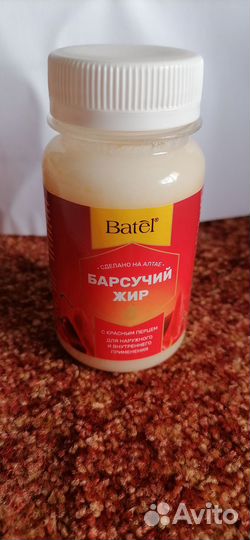 Косметика алтая