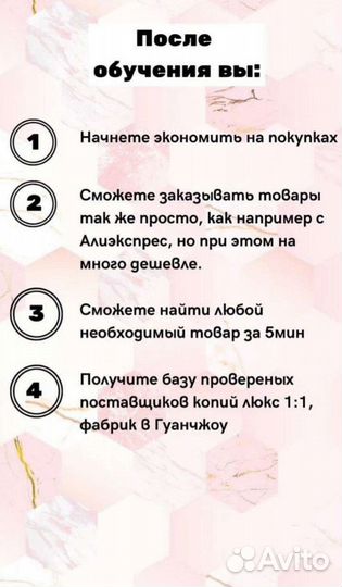 Курс Покупки на таобао и 1688
