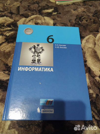 Учебник информатика география 5-6класс