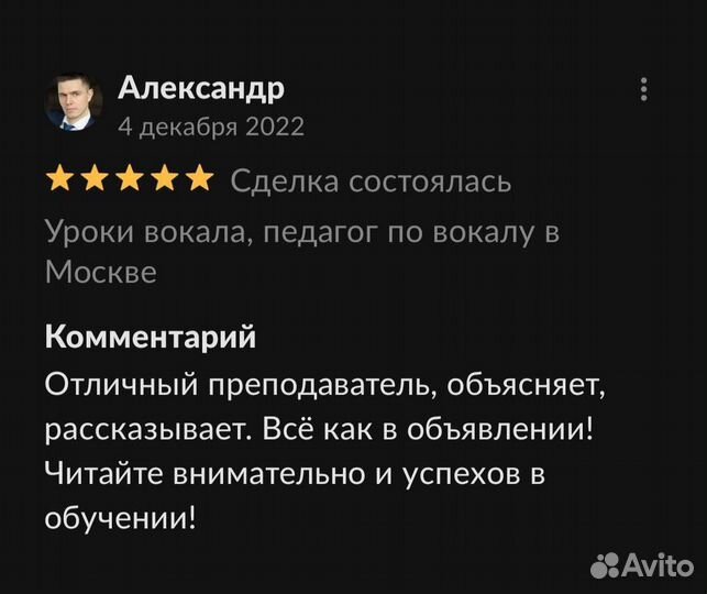 Уроки вокала, постановка голоса