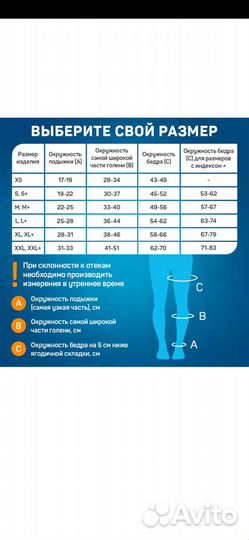 Чулки послеоперационные