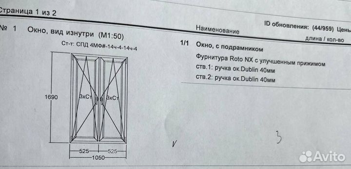 Пластиковые окна бу