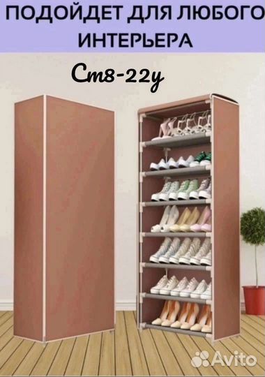 Обувница шкаф для обуви