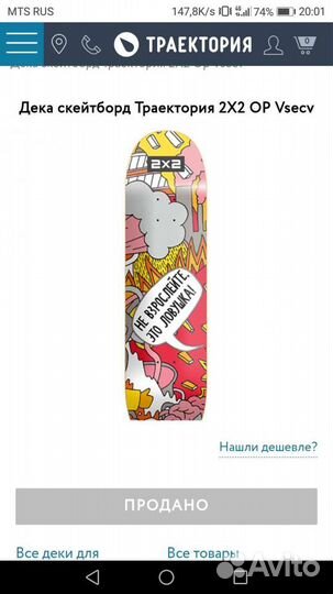 Дека для скейтборда
