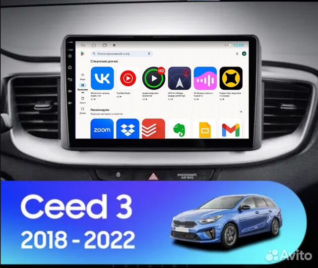 Магнитола для Kia Ceed 3 2019-2023 1/32Gb