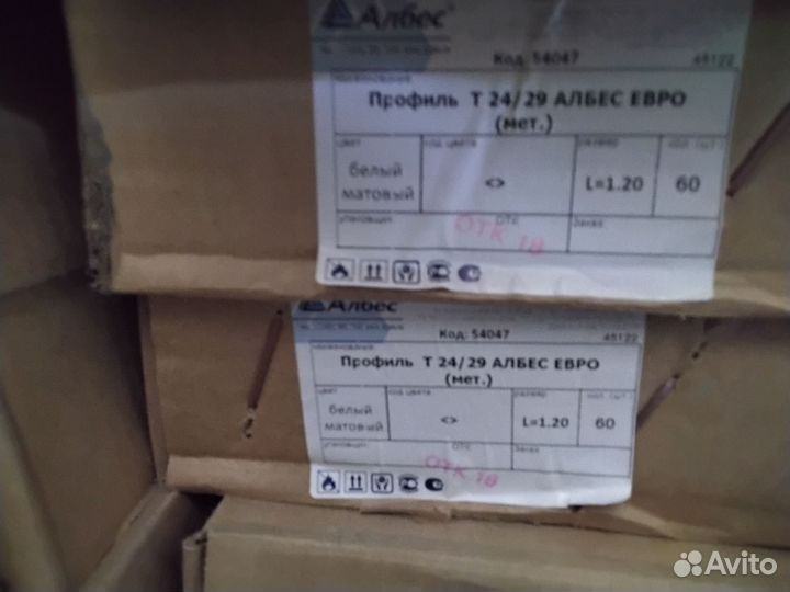 Профили для потолков армстронг