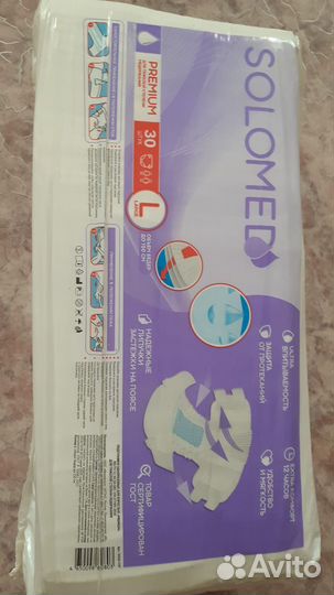 Памперсы для взрослых размер L-3 по 30 штук