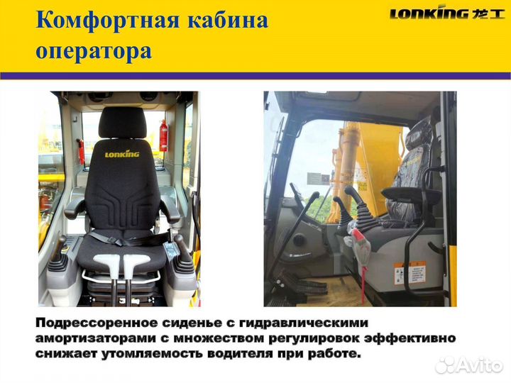 Гусеничный экскаватор Lonking CDM6245, 2023