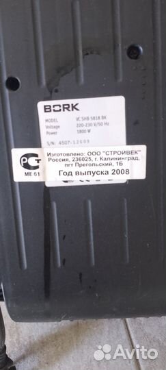 Пылесос Bork