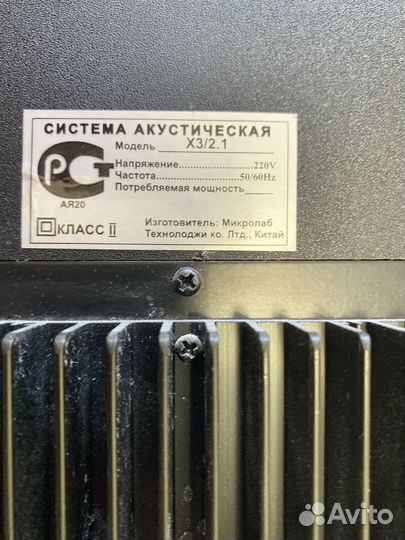 Система акустическая Microlab X3 2.1