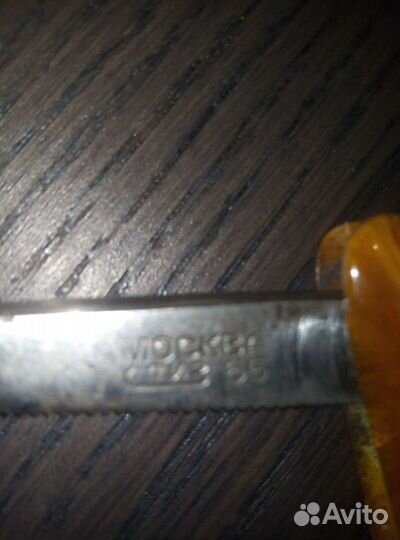 Опасная бритва Москва стиз 1955