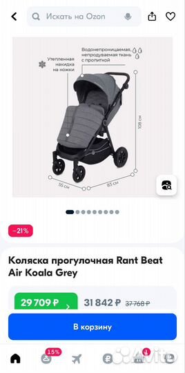 Коляска Rant Beat на надувных колесах