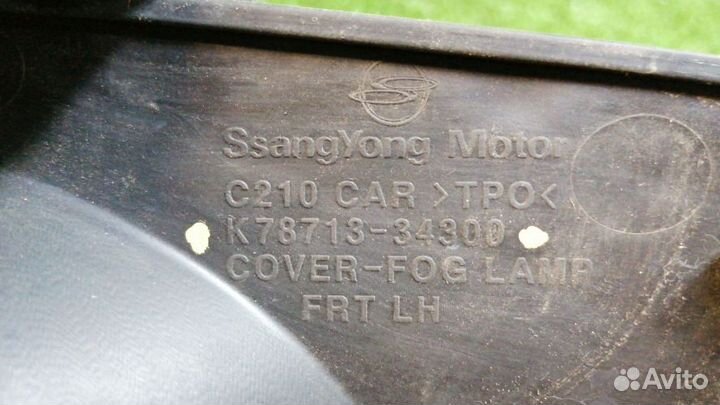 Рамка противотуманной фары Ssangyong Actyon Левая