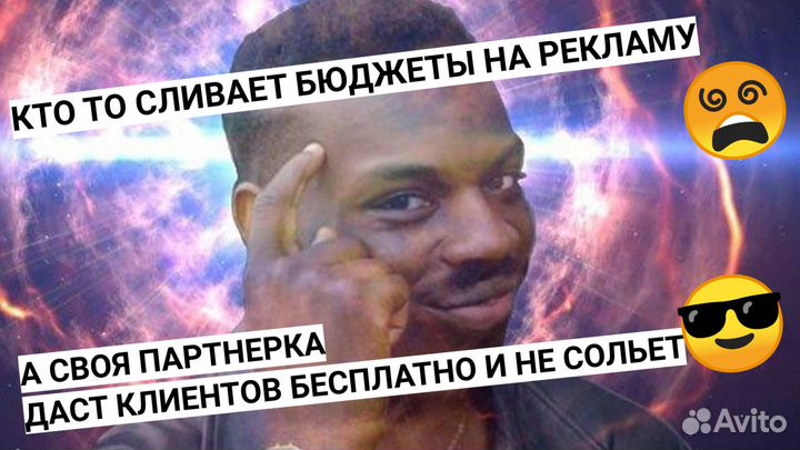 Сервис генерации клиентов. Онлайн-бизнес