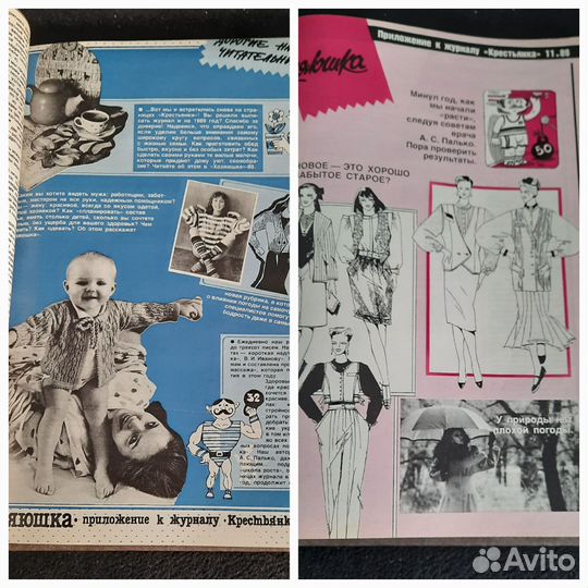 Приложение к журналу 