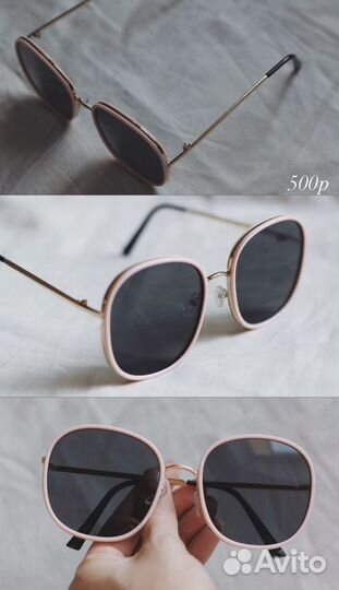 Очки нюдовых оттенков новые