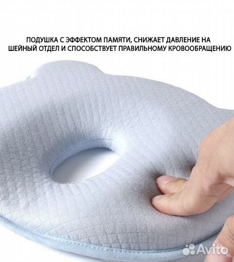 Подушка-позиционер