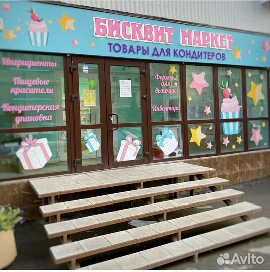 Продавец консультант