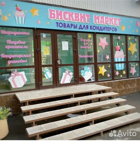 Продавец консультант