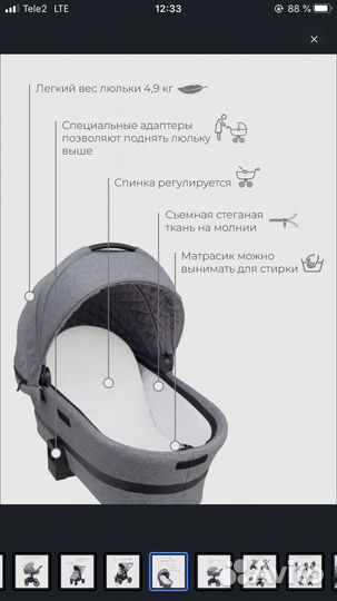 Коляска 3 в 1